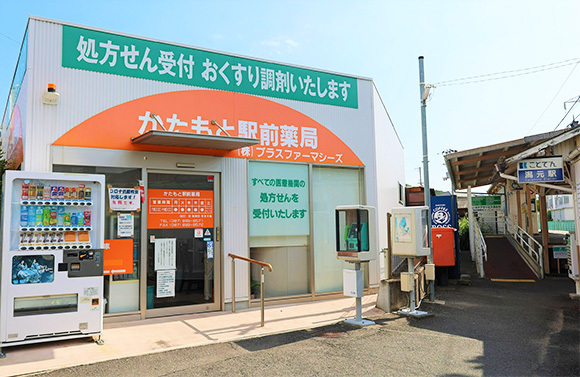 薬局正面
